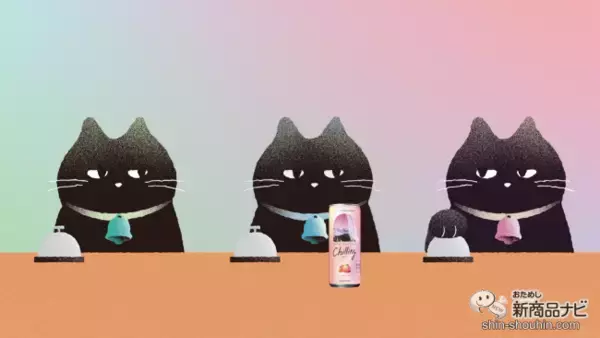 「【チル系ドリンク】好評につき全国発売！ 微炭酸飲料『Chilling-チリン- ピーチ＆ベリー/白ぶどう＆ライチ/レモン＆グレフル』でふニャ〜とリラックスしてみた」の画像