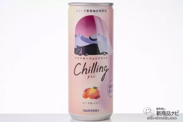 「【チル系ドリンク】好評につき全国発売！ 微炭酸飲料『Chilling-チリン- ピーチ＆ベリー/白ぶどう＆ライチ/レモン＆グレフル』でふニャ〜とリラックスしてみた」の画像