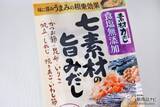 「うまみの相乗効果で料理の味に深みが出る  『素材力だし　七素材の旨みだし』が新登場！」の画像15