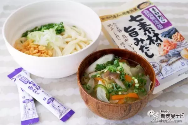 「うまみの相乗効果で料理の味に深みが出る  『素材力だし　七素材の旨みだし』が新登場！」の画像