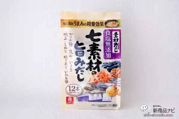 「うまみの相乗効果で料理の味に深みが出る  『素材力だし　七素材の旨みだし』が新登場！」の画像
