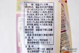 「うまみの相乗効果で料理の味に深みが出る  『素材力だし　七素材の旨みだし』が新登場！」の画像3
