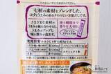 「うまみの相乗効果で料理の味に深みが出る  『素材力だし　七素材の旨みだし』が新登場！」の画像5