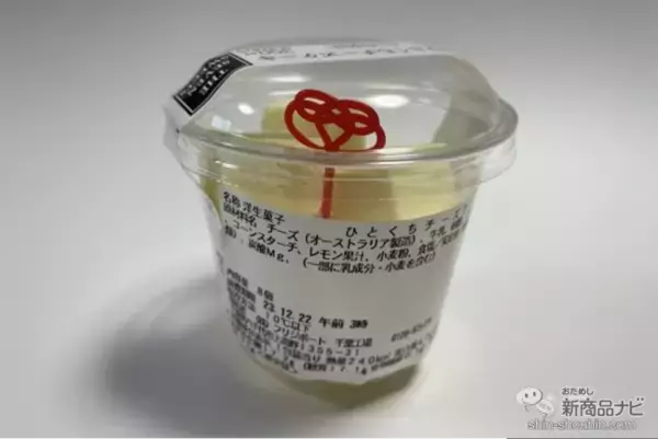 「【コンビニスイーツ9種レビュー】クリスマスにピッタリ！ おすすめのコンビニスイーツをご紹介！」の画像