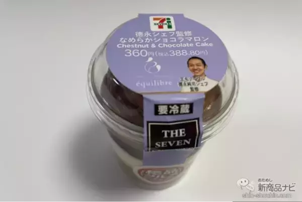 「【コンビニスイーツ9種レビュー】クリスマスにピッタリ！ おすすめのコンビニスイーツをご紹介！」の画像