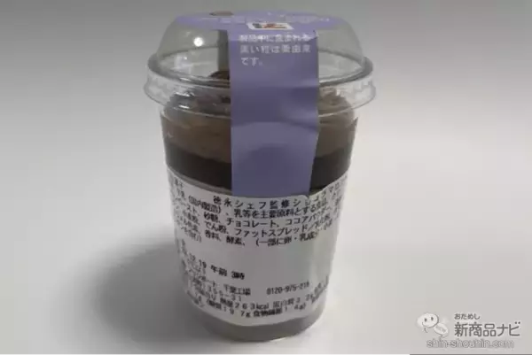 「【コンビニスイーツ9種レビュー】クリスマスにピッタリ！ おすすめのコンビニスイーツをご紹介！」の画像