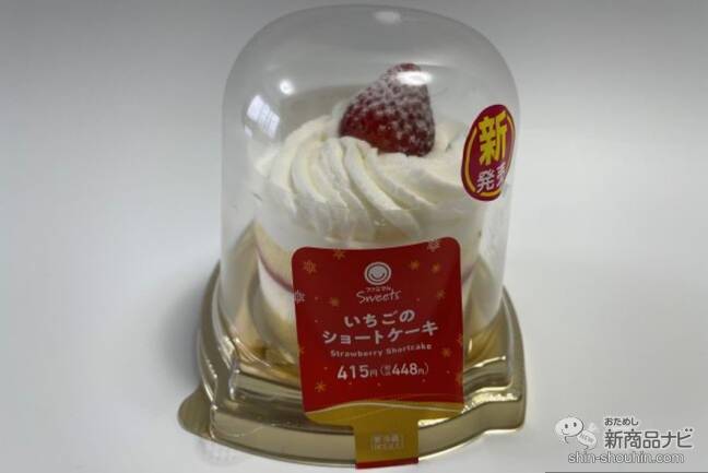 【コンビニスイーツ9種レビュー】クリスマスにピッタリ！ おすすめのコンビニスイーツをご紹介！