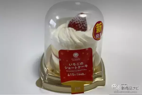 「【コンビニスイーツ9種レビュー】クリスマスにピッタリ！ おすすめのコンビニスイーツをご紹介！」の画像