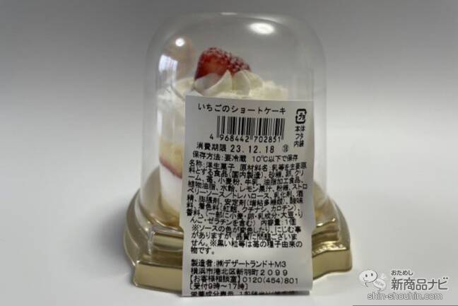 【コンビニスイーツ9種レビュー】クリスマスにピッタリ！ おすすめのコンビニスイーツをご紹介！