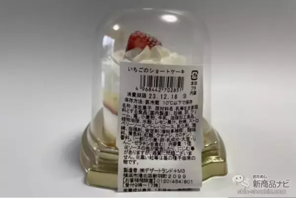 「【コンビニスイーツ9種レビュー】クリスマスにピッタリ！ おすすめのコンビニスイーツをご紹介！」の画像