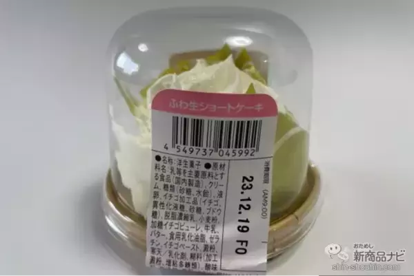 「【コンビニスイーツ9種レビュー】クリスマスにピッタリ！ おすすめのコンビニスイーツをご紹介！」の画像