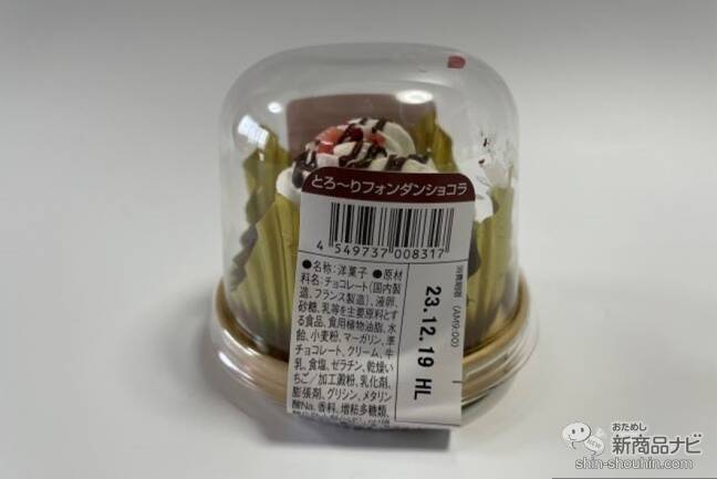 【コンビニスイーツ9種レビュー】クリスマスにピッタリ！ おすすめのコンビニスイーツをご紹介！