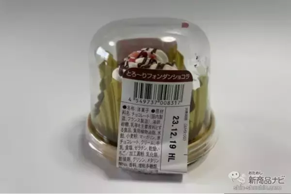 「【コンビニスイーツ9種レビュー】クリスマスにピッタリ！ おすすめのコンビニスイーツをご紹介！」の画像