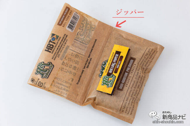 【圧倒的多幸感！ 】手巻きたばこでじっくり一服！確かな吸いごたえでたばこ本来の旨味が楽しめる『ハイタバコ ノンアディティブ プレミアム』