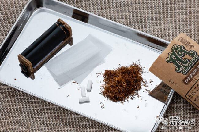 【圧倒的多幸感！ 】手巻きたばこでじっくり一服！確かな吸いごたえでたばこ本来の旨味が楽しめる『ハイタバコ ノンアディティブ プレミアム』