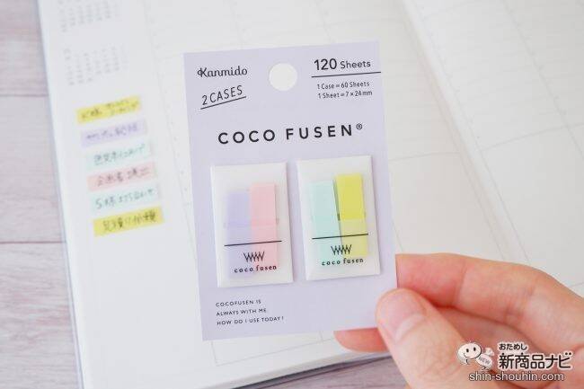 【タテに短いミニ付箋】『ココフセン ミニSサイズ』本や手帳にケースごと貼れるのも便利だった！
