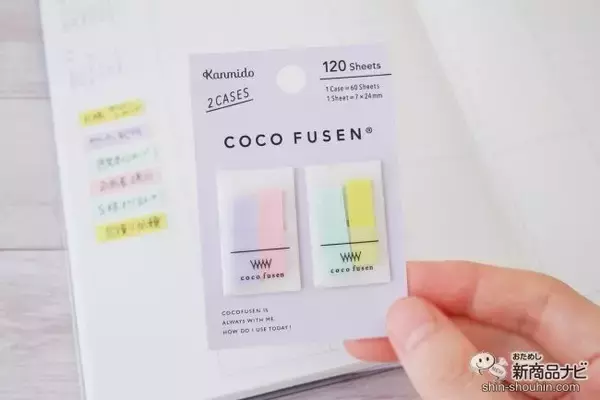 「【タテに短いミニ付箋】『ココフセン ミニSサイズ』本や手帳にケースごと貼れるのも便利だった！」の画像