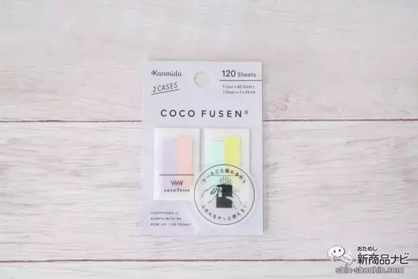 「【タテに短いミニ付箋】『ココフセン ミニSサイズ』本や手帳にケースごと貼れるのも便利だった！」の画像