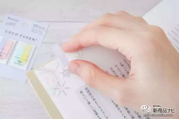 「【タテに短いミニ付箋】『ココフセン ミニSサイズ』本や手帳にケースごと貼れるのも便利だった！」の画像