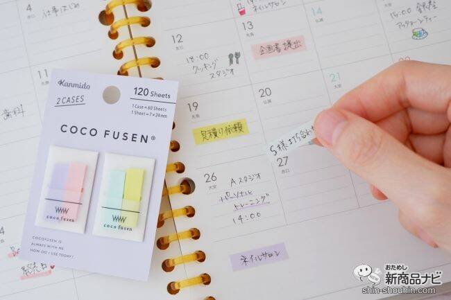【タテに短いミニ付箋】『ココフセン ミニSサイズ』本や手帳にケースごと貼れるのも便利だった！