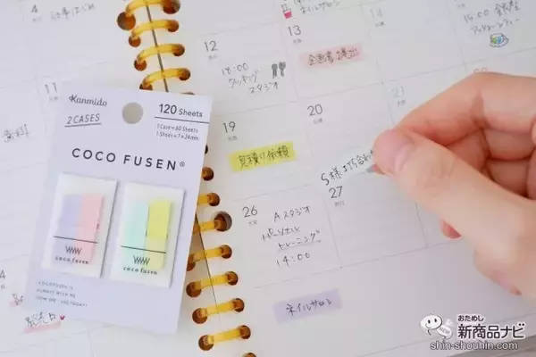 「【タテに短いミニ付箋】『ココフセン ミニSサイズ』本や手帳にケースごと貼れるのも便利だった！」の画像