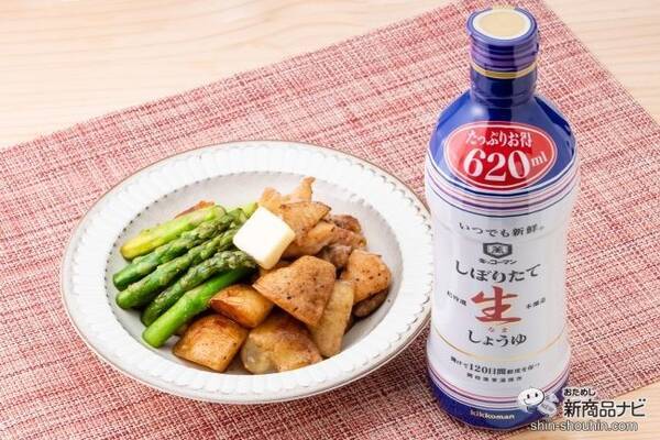 キッコーマン いつでも新鮮 しぼりたて生しょうゆ』に620mlの大容量が新発売！ 旬の食材を使ったジュワッと焼きをおためし！ (2022年4月4日)  - エキサイトニュース