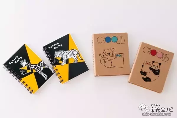 「9/21はスケッチブックの日！ かわいいイラスト入りのマルマン『スケッチブックの日　2022限定グッズ』で、見て描いて文具を楽しもう」の画像