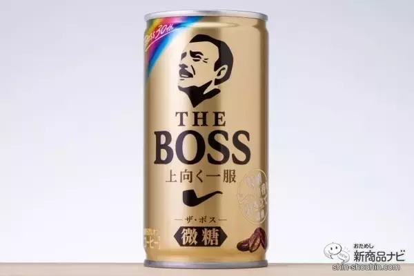 「【30周年記念】 新焙煎技術でコク・香り強化！ 缶コーヒー『ザ・ボス 微糖 上向く（うわむく）一服』の味わいとは」の画像