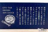 「口に入れた瞬間トロけちゃう！ 独自製法で作られた『牛たん和風おろしソース煮込み』をおためししてみた」の画像5