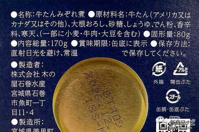 口に入れた瞬間トロけちゃう！ 独自製法で作られた『牛たん和風おろしソース煮込み』をおためししてみた
