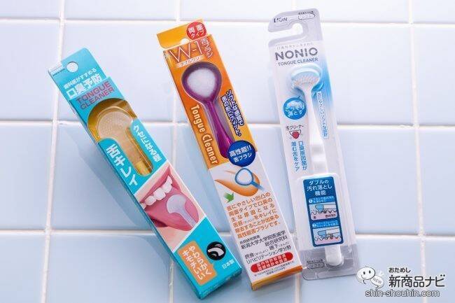 【使いくらべ】舌ブラシ/クリーナー3選『NONIO 舌クリーナー』『クリアデント タンクリーナー』『舌みがきスムーザーＷ-1』はどう違う？