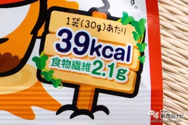 「『ムラオカのごんじり 30g うま辛』ヘルシーなおやつ「ごんじり」に、ビールにピッタリの辛くて旨い新商品が登場！」の画像
