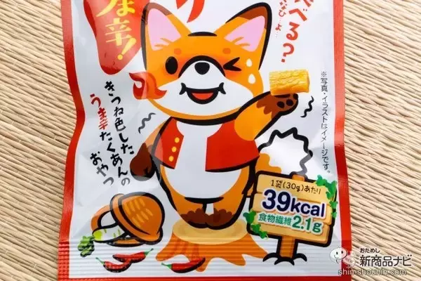 「『ムラオカのごんじり 30g うま辛』ヘルシーなおやつ「ごんじり」に、ビールにピッタリの辛くて旨い新商品が登場！」の画像