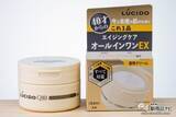 「ミドル男性の肌のカサつきやシミ対策（※1）、シワ改善に！ 『ルシード 薬用 パーフェクトスキンクリームEX』スキンケアならこれ1本のオールインワン！」の画像1
