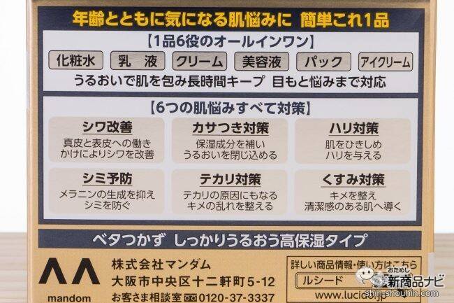 ミドル男性の肌のカサつきやシミ対策（※1）、シワ改善に！ 『ルシード 薬用 パーフェクトスキンクリームEX』スキンケアならこれ1本のオールインワン！