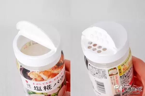 「人気の『プラス糀 塩糀パウダー』に便利なボトルタイプと使い切りサイズが登場！」の画像