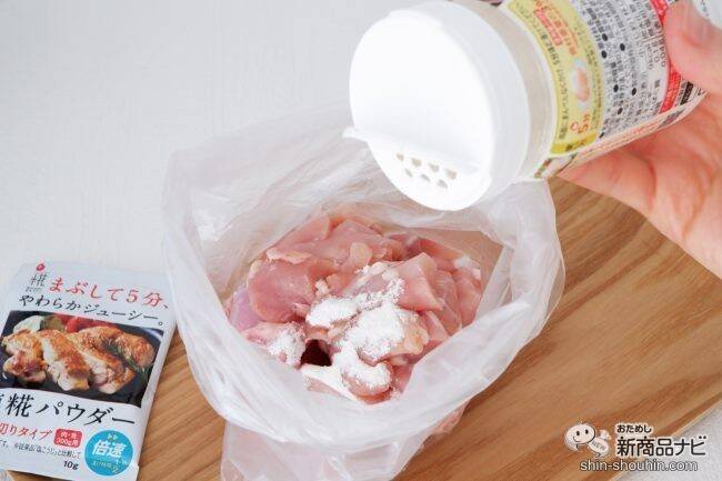 人気の『プラス糀 塩糀パウダー』に便利なボトルタイプと使い切りサイズが登場！