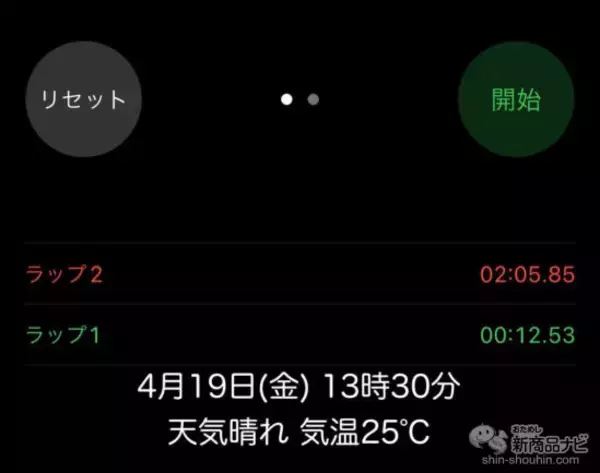 「【検証】 レンズの色が変わるスピード計測『調光レンズ 可視光線タイプ』を使ってみた！」の画像