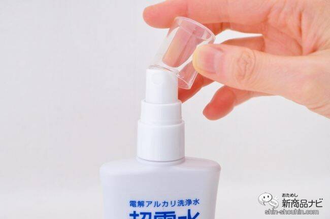 あの超電水にコンパクトサイズが新登場！ 持ち運びに便利な『超電水クリーンシュ！シュ！コンパクト』で、どこでも除菌＆お掃除