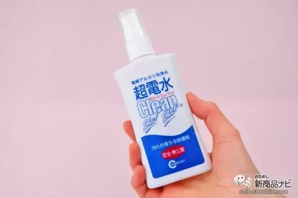 「あの超電水にコンパクトサイズが新登場！ 持ち運びに便利な『超電水クリーンシュ！シュ！コンパクト』で、どこでも除菌＆お掃除」の画像