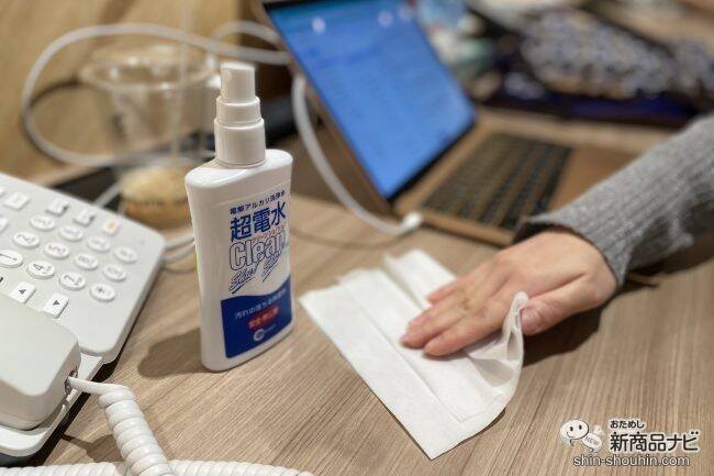 あの超電水にコンパクトサイズが新登場！ 持ち運びに便利な『超電水クリーンシュ！シュ！コンパクト』で、どこでも除菌＆お掃除