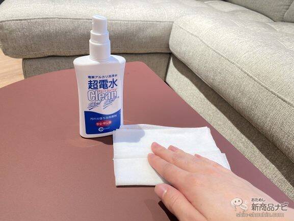 あの超電水にコンパクトサイズが新登場！ 持ち運びに便利な『超電水クリーンシュ！シュ！コンパクト』で、どこでも除菌＆お掃除