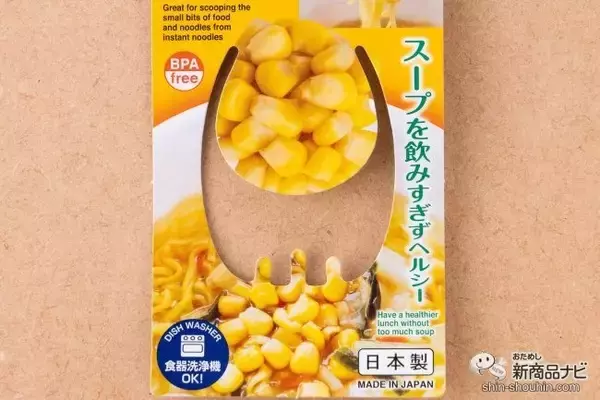 「麺も具も残さない新型ラーメンレンゲ『スクーン』ならストレスフリー＆ヘルシーにカップ麺を食べられる!?」の画像