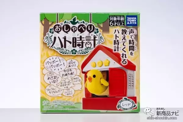 「カワイイ声で時間をお知らせ！ 子どもが時間に興味を持ち、家族みんなの癒しにもなった『おしゃべりハト時計』をレビュー」の画像
