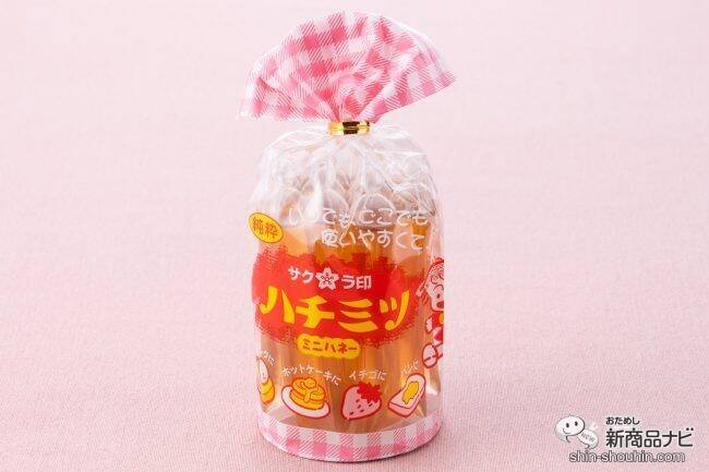 個包装タイプで使いやすい！ 持ち運びにも便利なサクラ印の『純粋ハチミツ（ミニハネー）』は全てがちょうどいい！