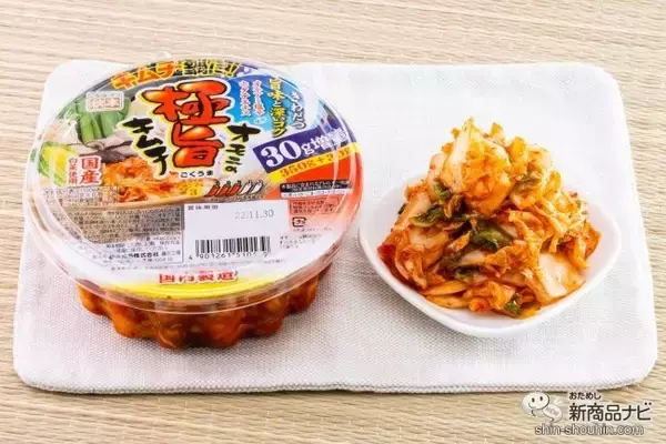 あの本格キムチが今だけ30g増量中！ 『オモニの極旨キムチ 30g増量』でアレンジレシピを楽しもう！