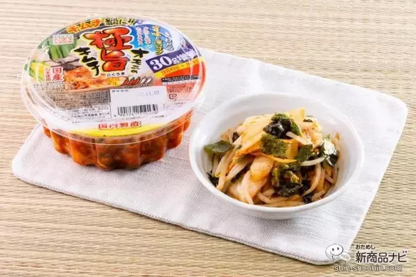 「あの本格キムチが今だけ30g増量中！ 『オモニの極旨キムチ 30g増量』でアレンジレシピを楽しもう！」の画像