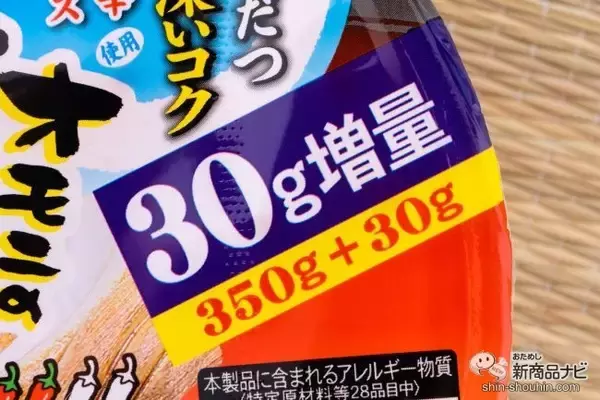 「あの本格キムチが今だけ30g増量中！ 『オモニの極旨キムチ 30g増量』でアレンジレシピを楽しもう！」の画像