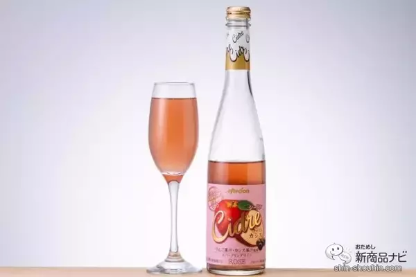 「【国産スパークリングワイン】りんご meets カシス！ 『おいしい酸化防止剤無添加ワイン シードル with カシス』を飲んだ」の画像