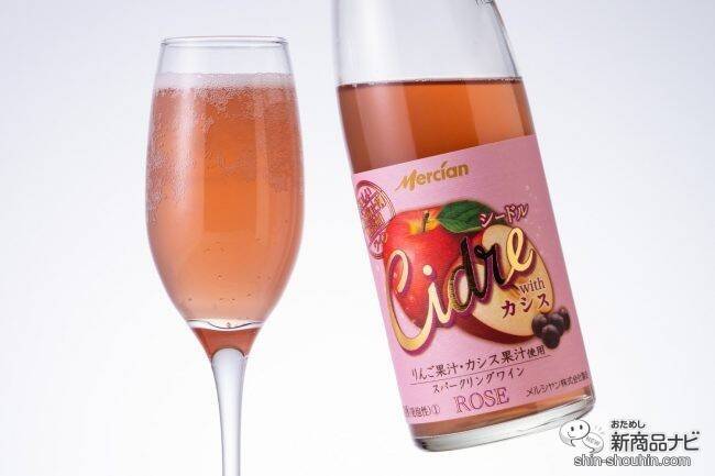 【国産スパークリングワイン】りんご meets カシス！ 『おいしい酸化防止剤無添加ワイン シードル with カシス』を飲んだ